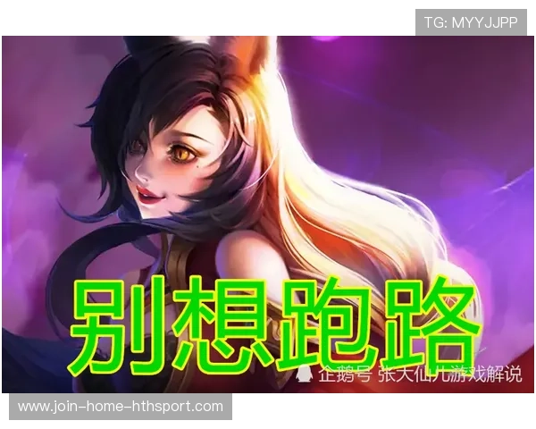 Leona闪现进场，三人被控住动不了