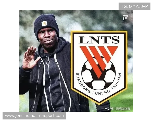 祖马加盟泰山，防线重组激发中超新生